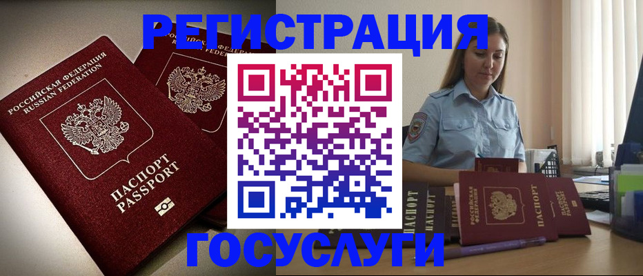 где прописаться в Гаджиево