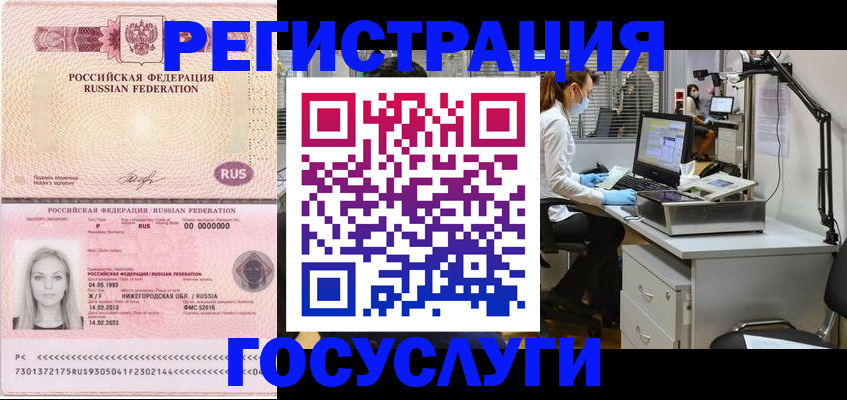 прописка штамп в Гаджиево