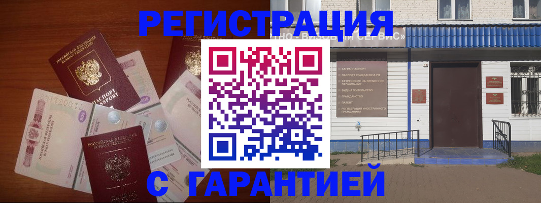 купить прописку в Гаджиево