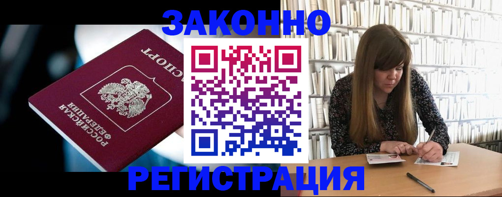 прописка для военкомата в Гаджиево