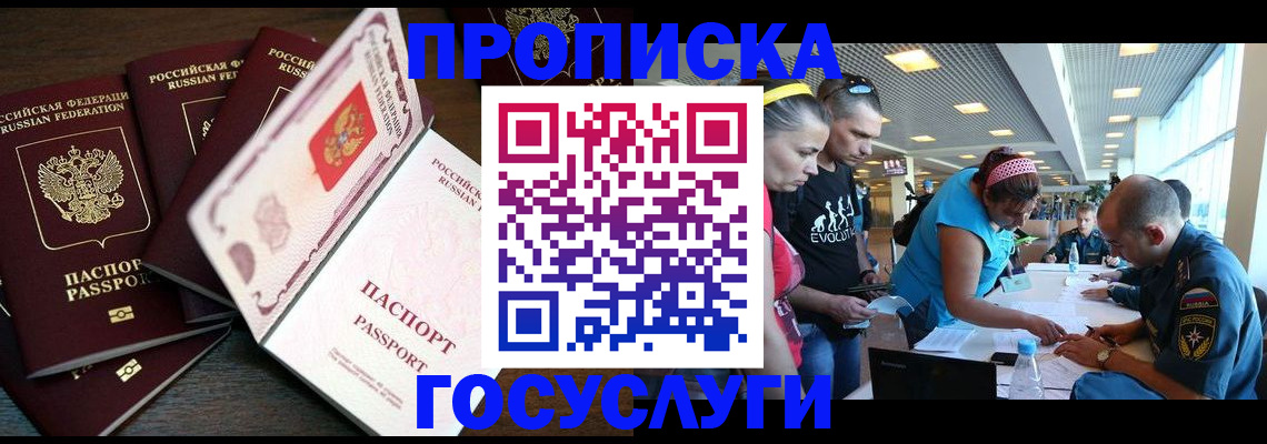 регистрация для дет. сада в Гаджиево
