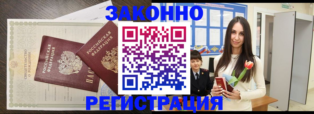 прописка поиск в Гаджиево